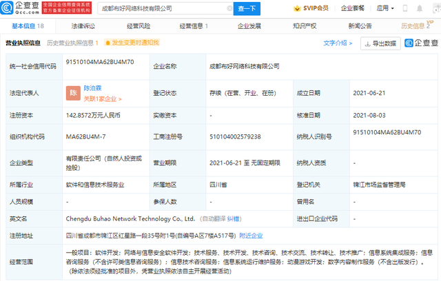 B站戰略投資布好網絡科技，加碼動漫游戲開發與運營布局