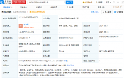 B站投資布好網(wǎng)絡(luò)科技公司，加碼動漫游戲開發(fā)賽道