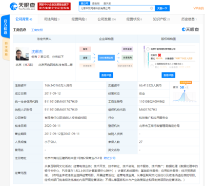 B站關聯公司戰略入股手游《百萬消消消》開發商，深化游戲產業布局