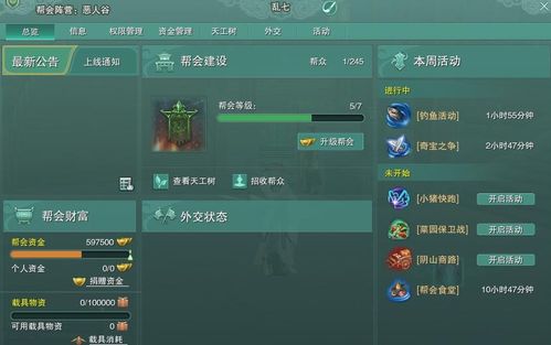 進幫就送情緣 那些年網游PVP幫會的運作方式，你絕對想象不到